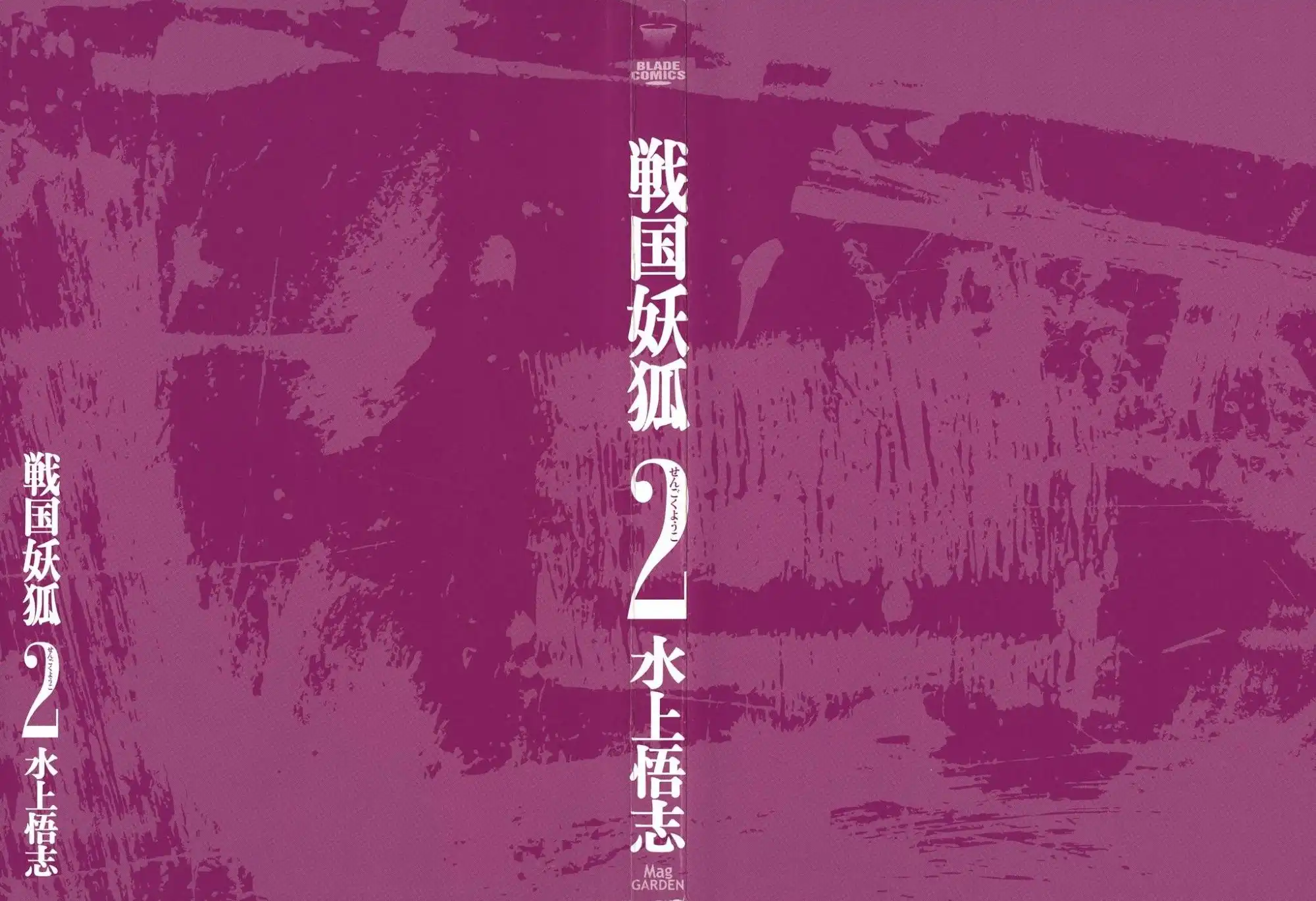 Sengoku Youko Chapter 7 4